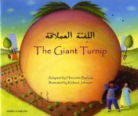 al-Liftah al-ʻimlāqah = The giant turnip