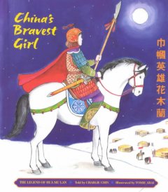 China's bravest girl : the legend of Hua Mu Lan = Jin guo ying xiong Hua Mulan