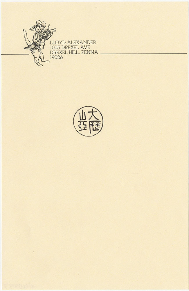 Sketch of Chinese seal, for The Remarkable Journey of Prince Jen
