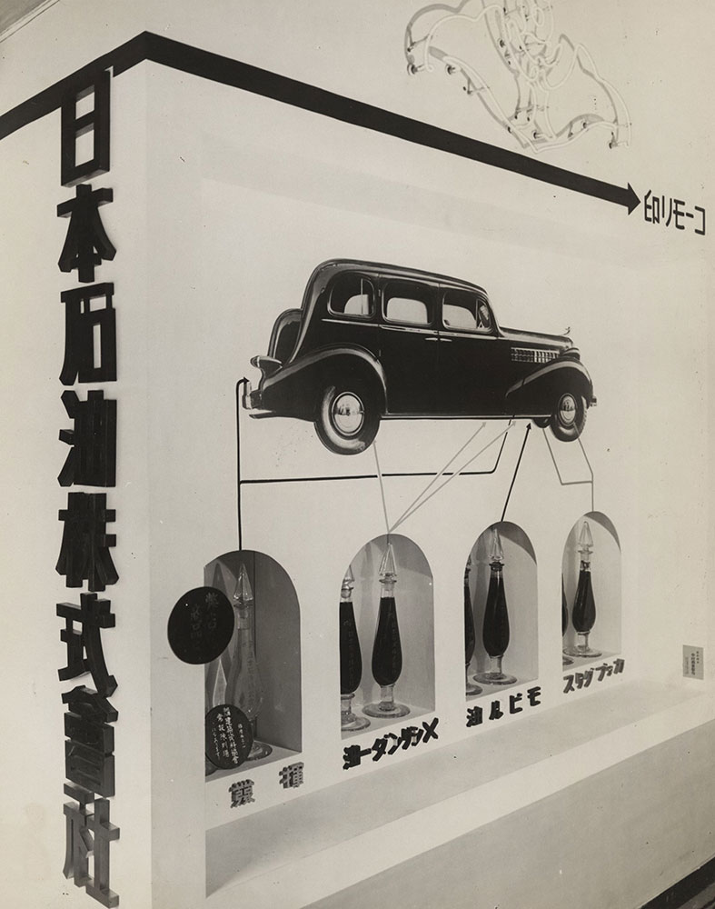 Japanese Industrial Exhibition April-May 1936: Nippon Sekiyu KK