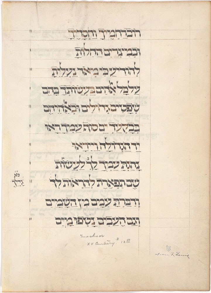 [Machsor (in Hebrew)]