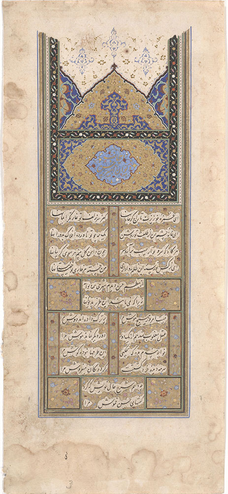 [Persian manuscript]