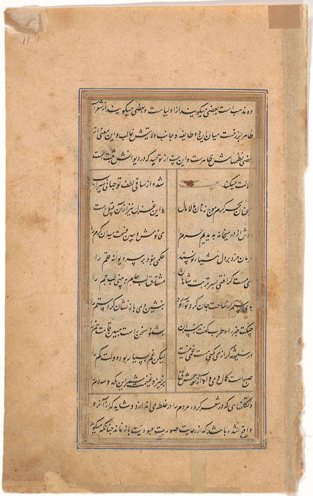 Persian painting of a poet's recitation, verso
