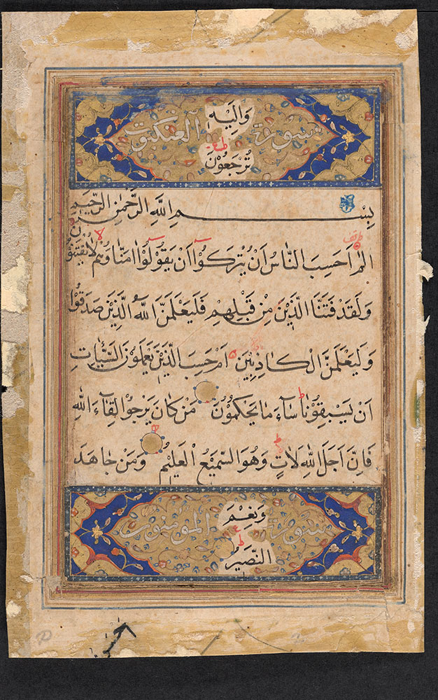 Quran Leaf