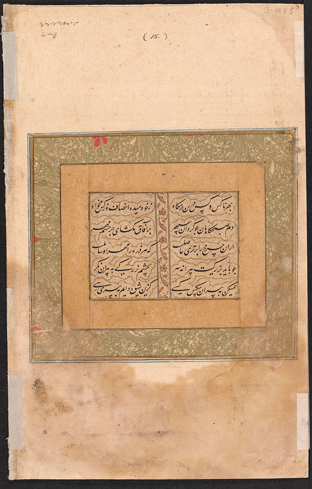 Verses from Sa'di