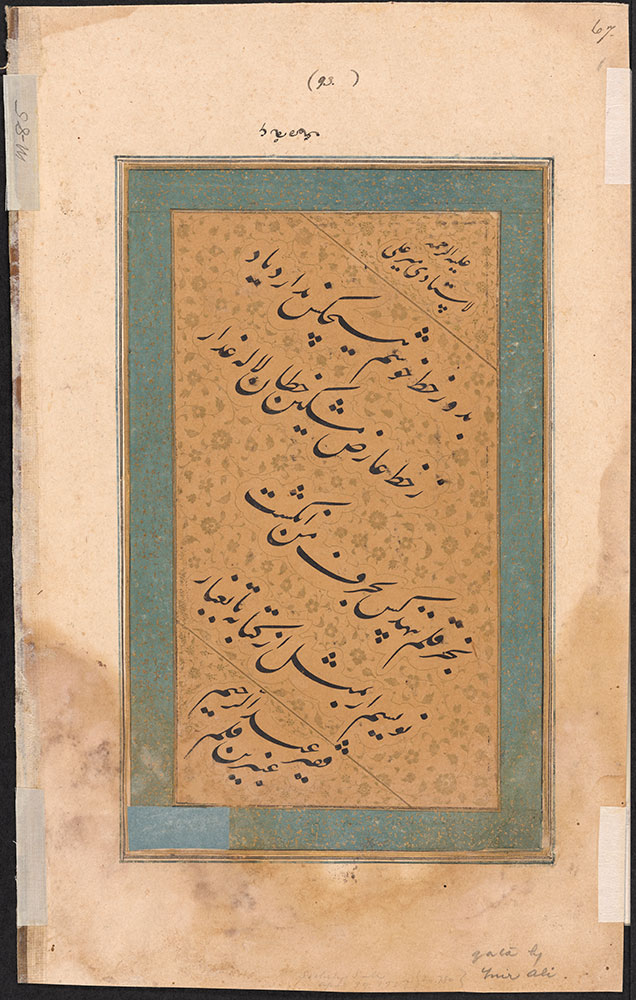 Verses by Mir Ali Tabrizi