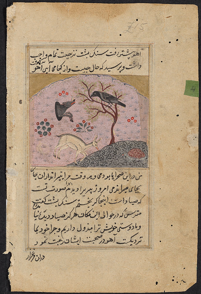 Kalila wa-Dimna Leaf, the Story of the Wild Boar, the Deer, the Turtle, and the Crow