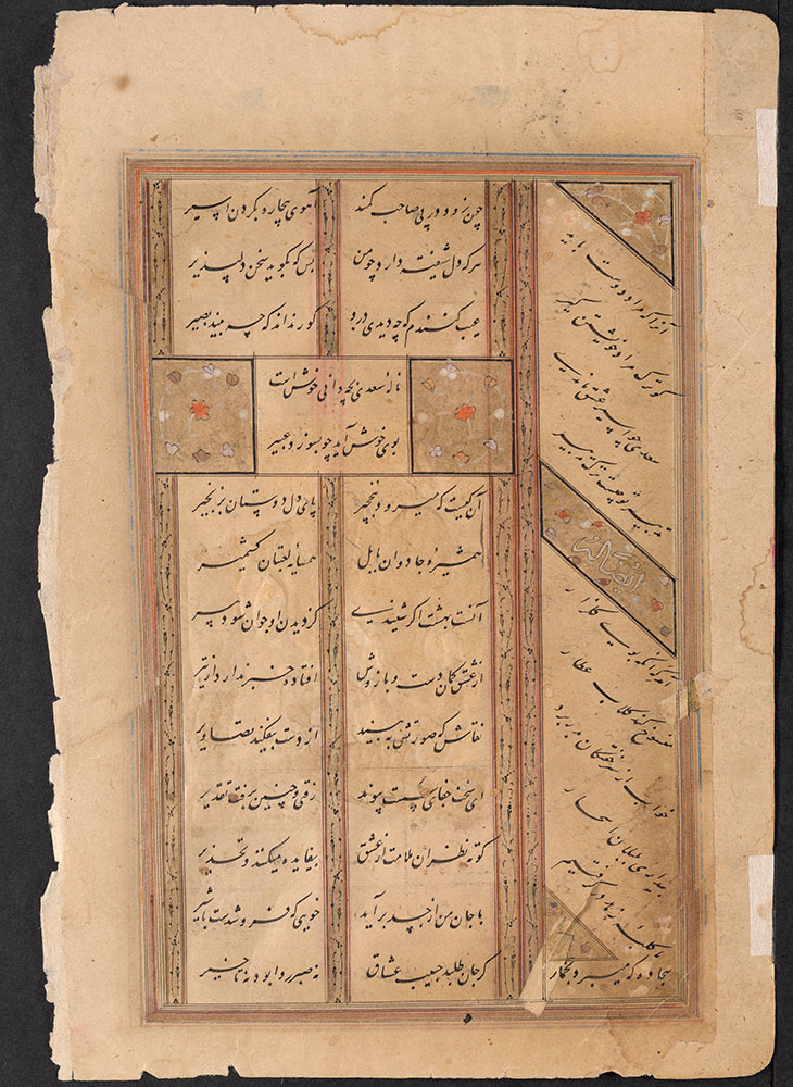 Leaf from the Kulliyat-i Sa'di, a Couple in a Garden with a Musician, Reverse
