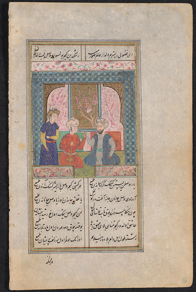 Leaf from Fuzuli's Divan, A Young Man Offers A Drink to His Companion