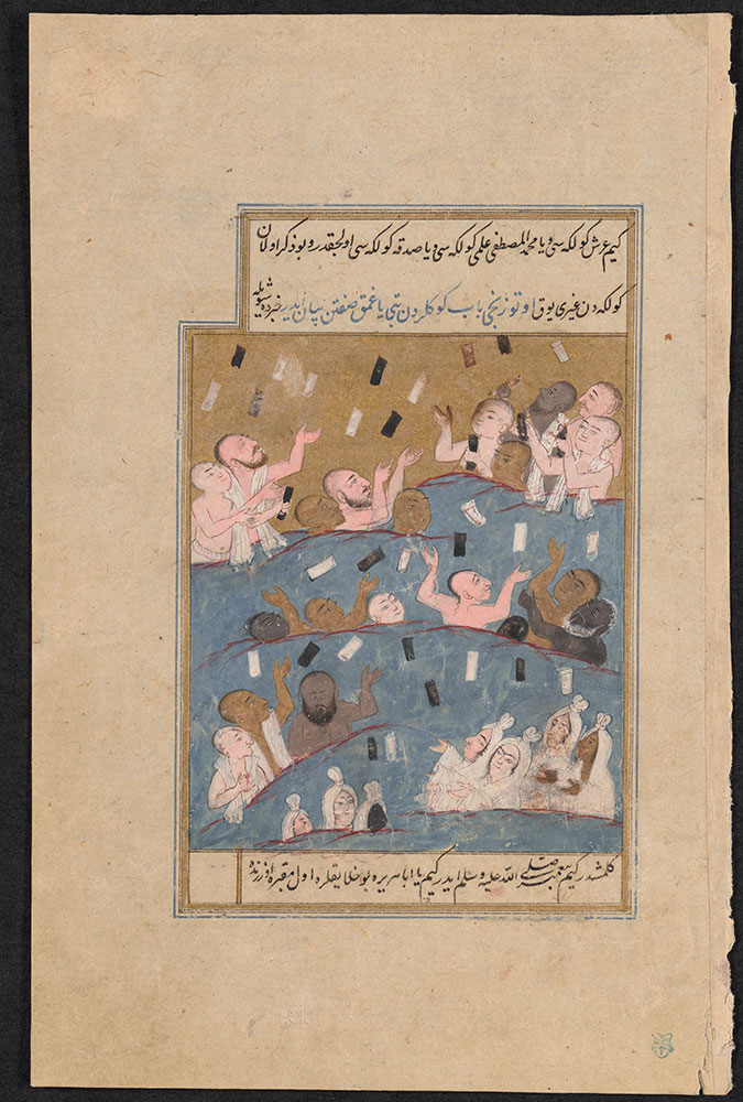 Leaf from Siyer-i Nebi, Raining Book of Deeds in Purgatory
