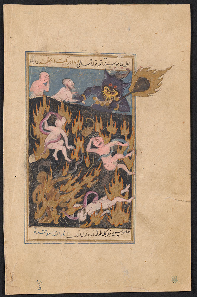 Leaf from Siyer-i Nebi, A Scene from Purgatory Showing How Sinners Will Be Punished with Snakes and Fire