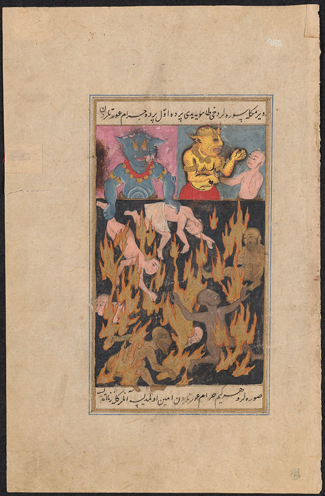 Leaf from Siyer-i Nebi, A Scene from Purgatory Showing How Sinners Will Be Punished
