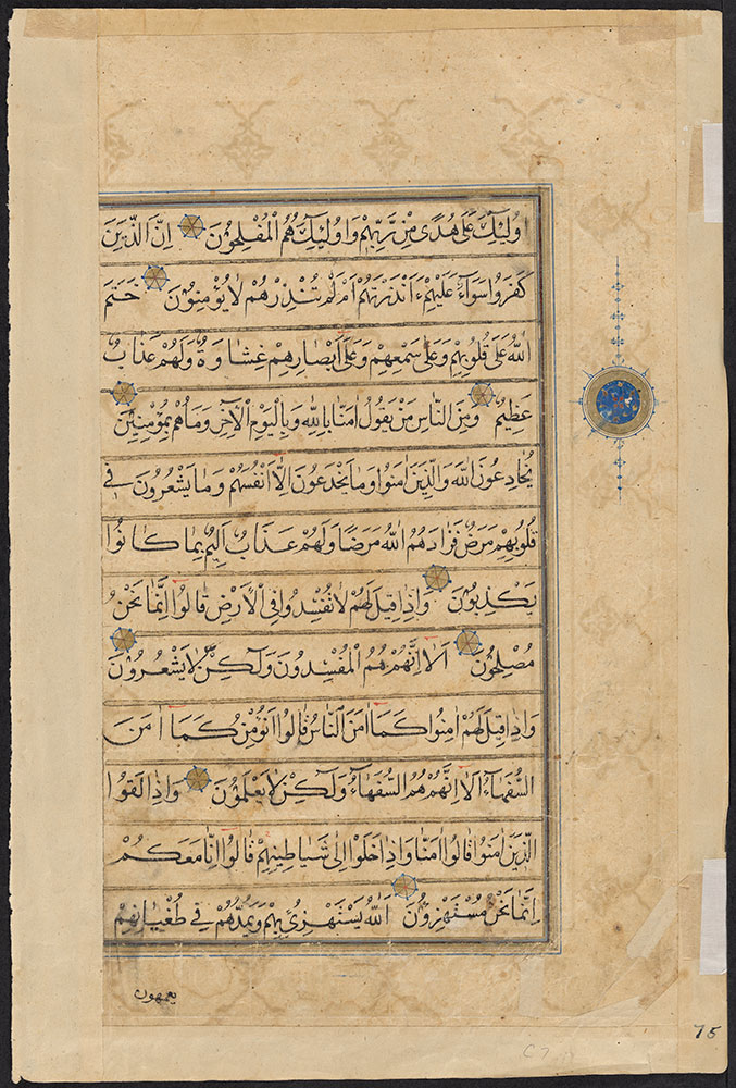 Quran Leaf, Reverse