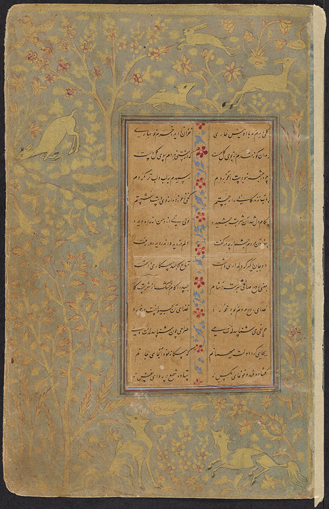 Two Leaves of Persian Poetry Inlaid in Decorated Borders, Page 1