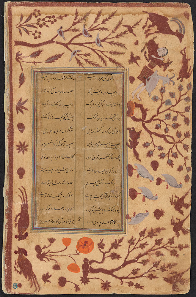 Two Leaves of Persian Poetry Inlaid in Decorated Borders, Page 3