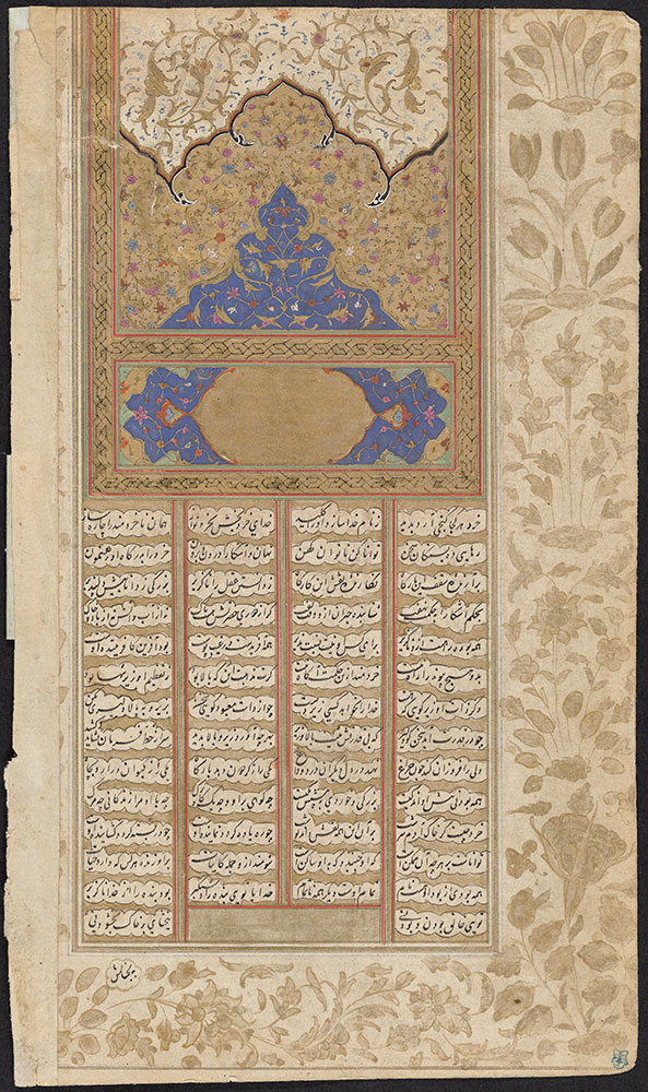 Two Leaves from Nizami's Khamsah (Left Front)