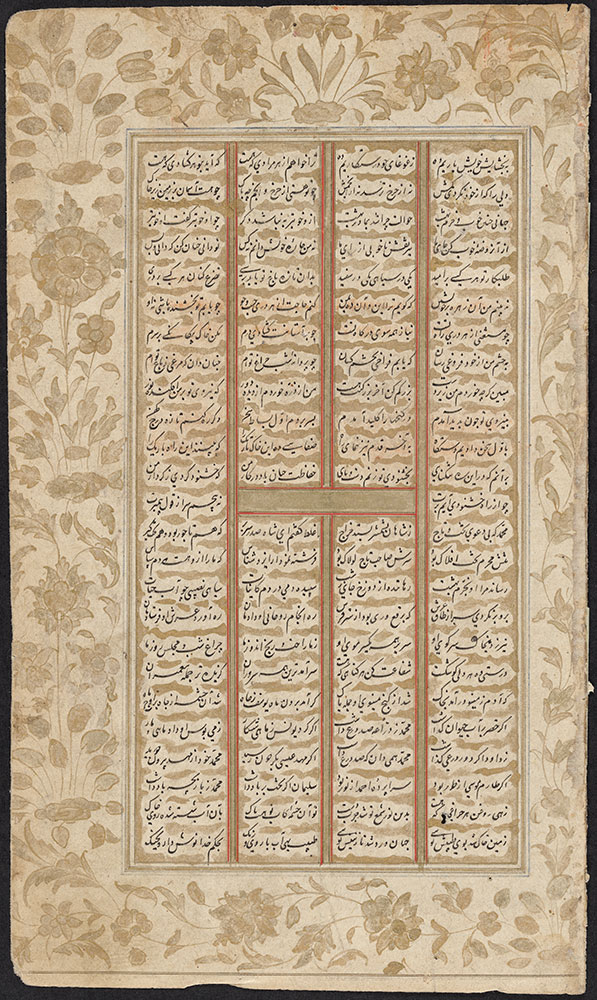Two Leaves from Nizami's Khamsah, Page 3