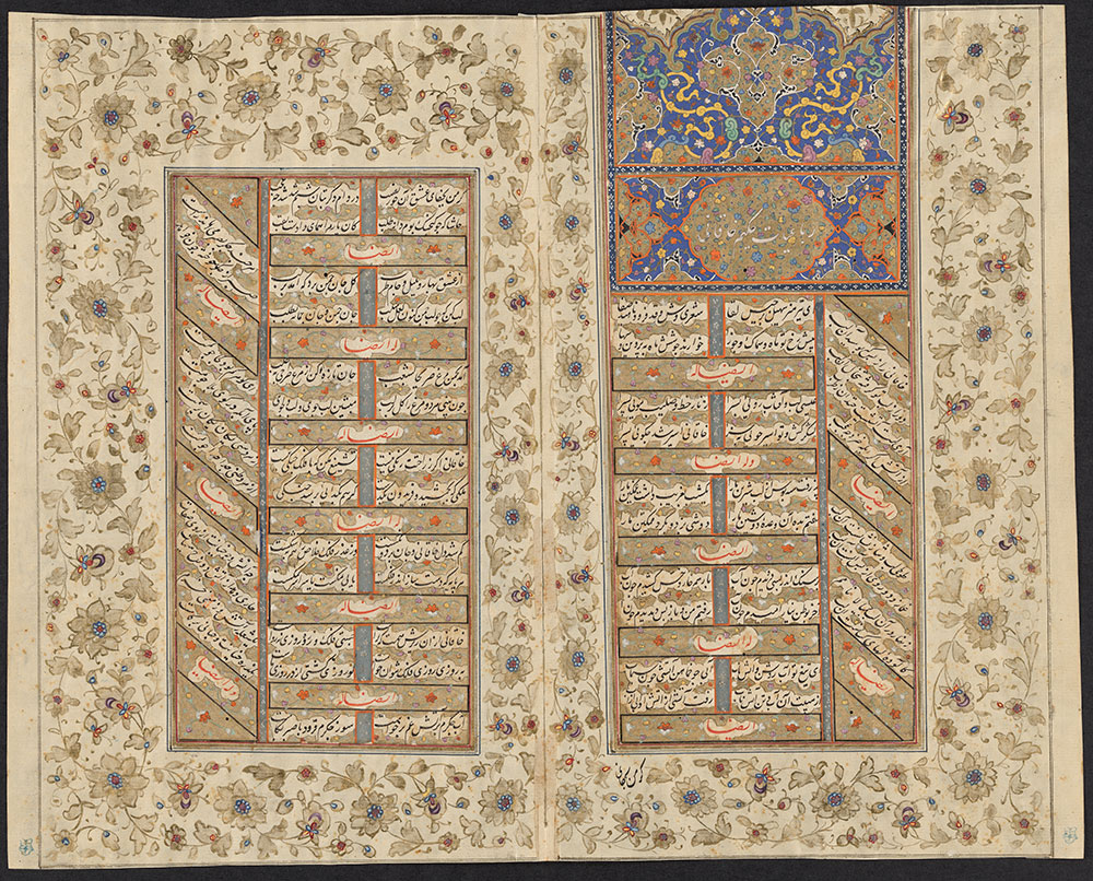 Two Leaves from Nizami's Khamsah, Pages 2-3