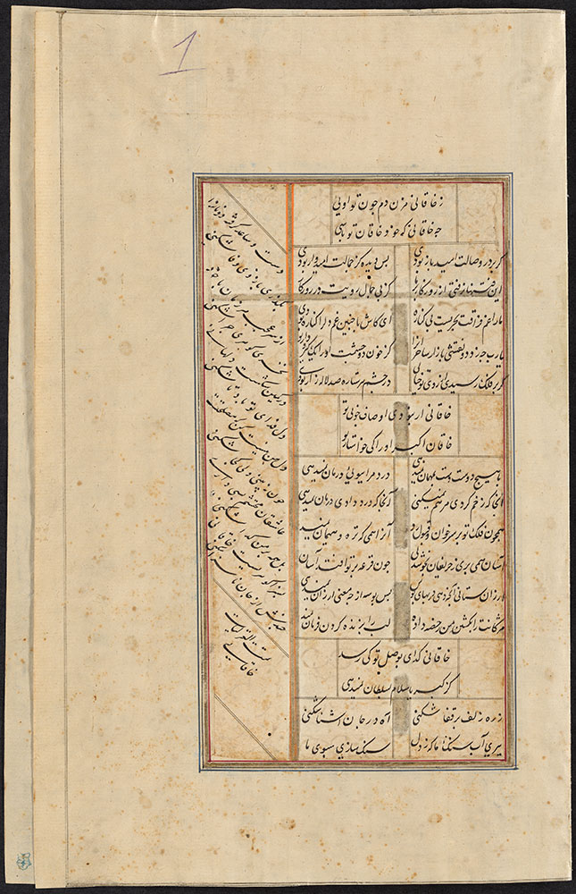 Two Leaves from Nizami's Khamsah, Page 4