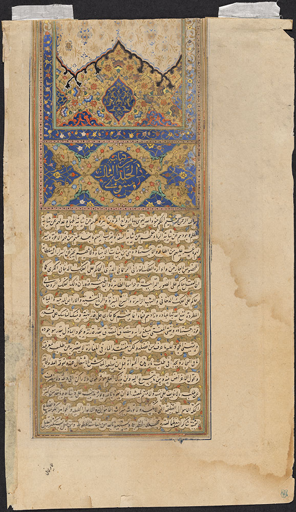 Two Leaves from Rumi's Masnavi, Page 2