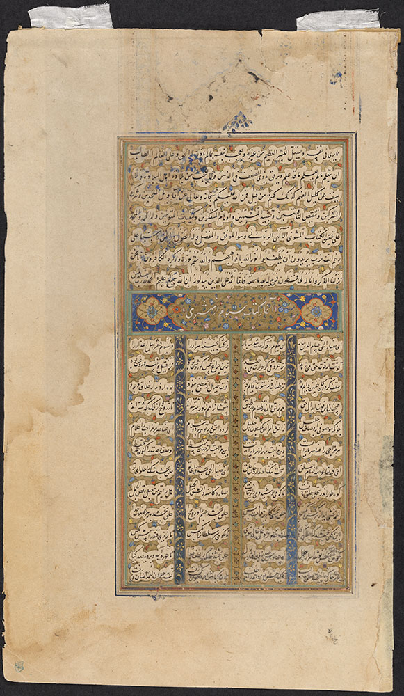 Two Leaves from Rumi's Masnavi, Page 3