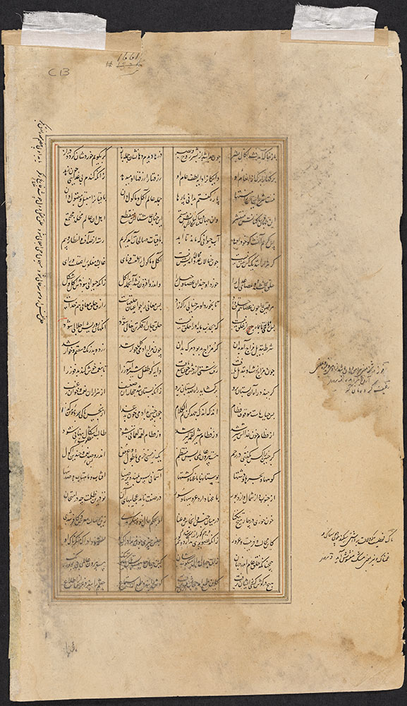 Two Leaves from Rumi's Masnavi, Page 4