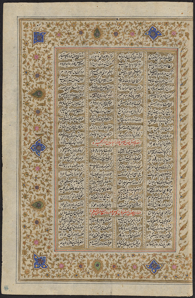 Two Leaves from the Second Volume of a Shahnamah, Page 3