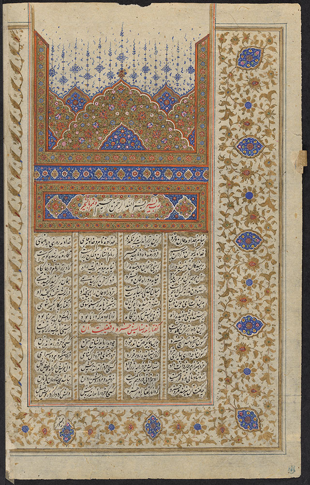 Two Leaves from the First Volume of a Shahnameh, Page 2