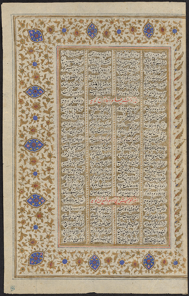 Two Leaves from the First Volume of a Shahnameh, Page 3