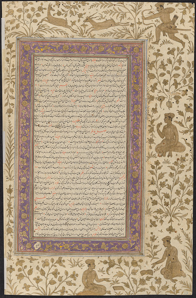 Leaf from a Persian Dictionary, Reverse
