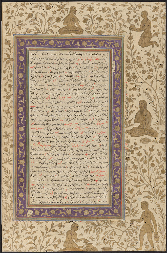 Leaf from a Persian Dictionary
