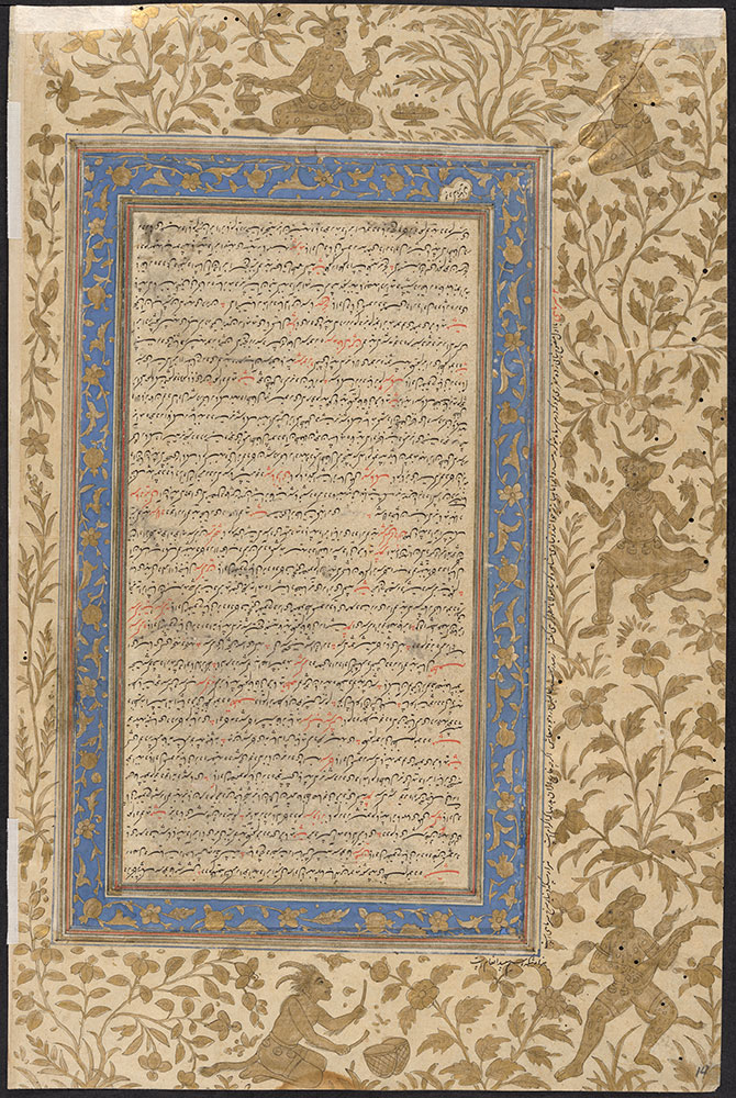 Leaf from a Persian Dictionary