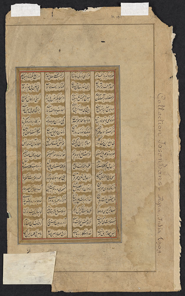 Leaf from an Unidentified Persian Manuscript, Reverse