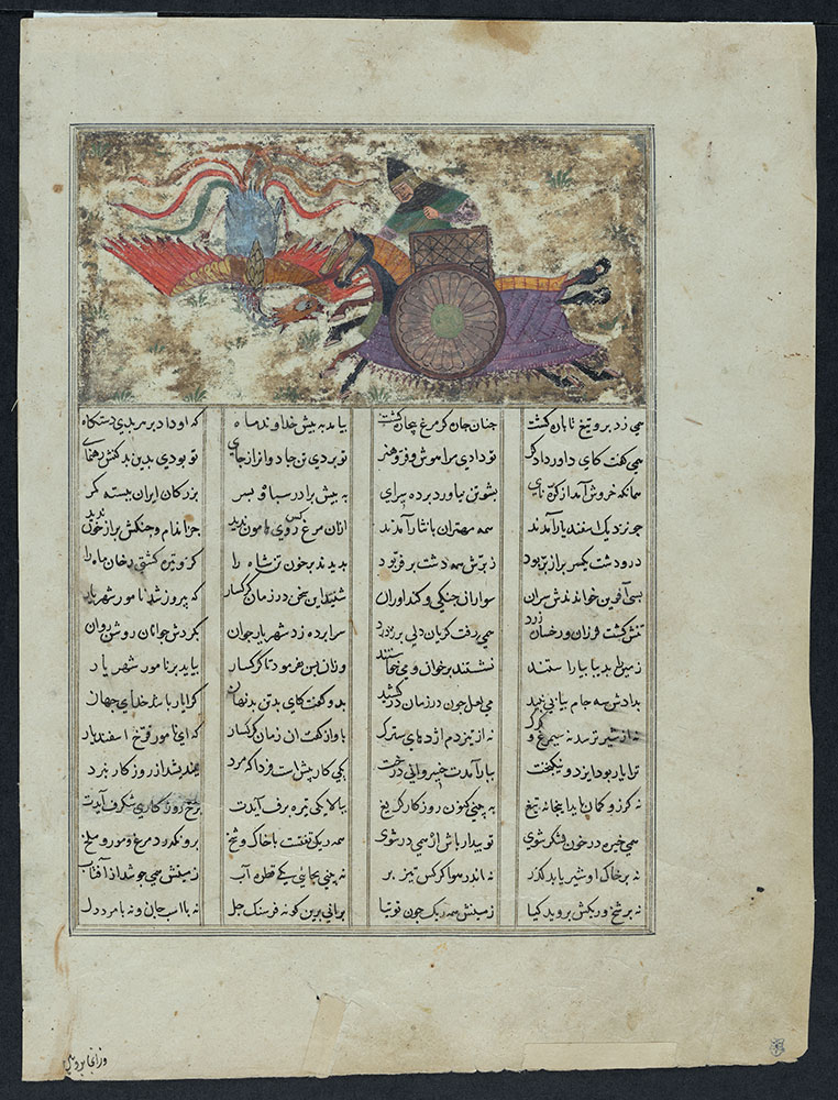 Shahnamah Leaf, Isfandiyar Kills the Simurgh
