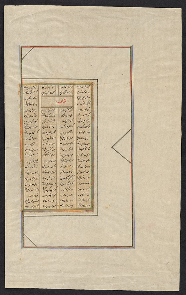 Two Leaves from Nizami's Bahramnama, Page 3
