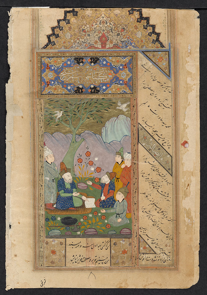 Leaf from the Kulliyat-i Sa'di, a King in a Garden with His Ministers