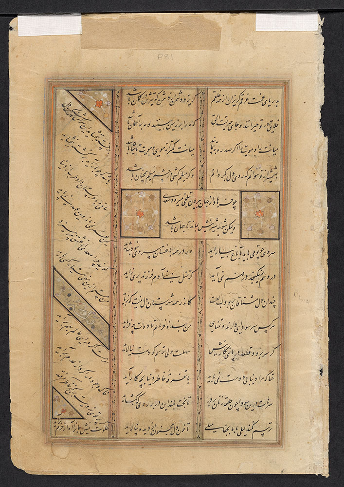 Leaf from the Kulliyat-i Sa'di, a King in a Garden with His Ministers, Reverse