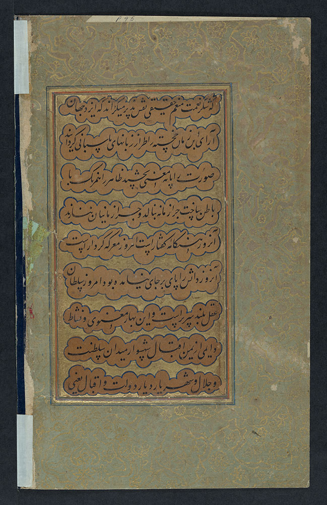 Persian Calligraphy in Cloudbands