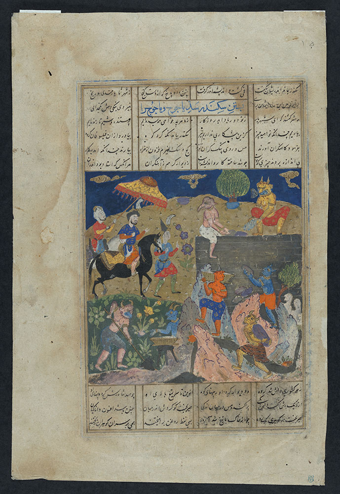 Leaf from a Shahnamah, Iskandar Builds a Wall Against the Demons