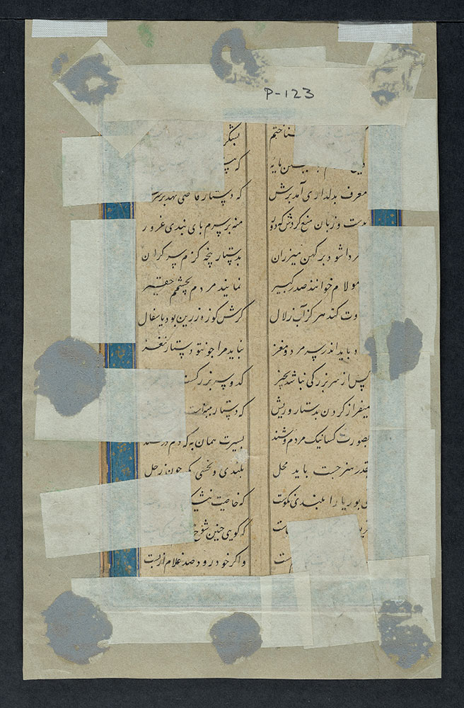 Leaf from a Persian Manuscript