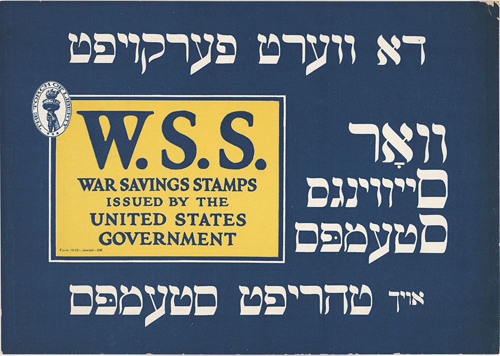 W.S.S.: War Savings Stamps (Yiddish)