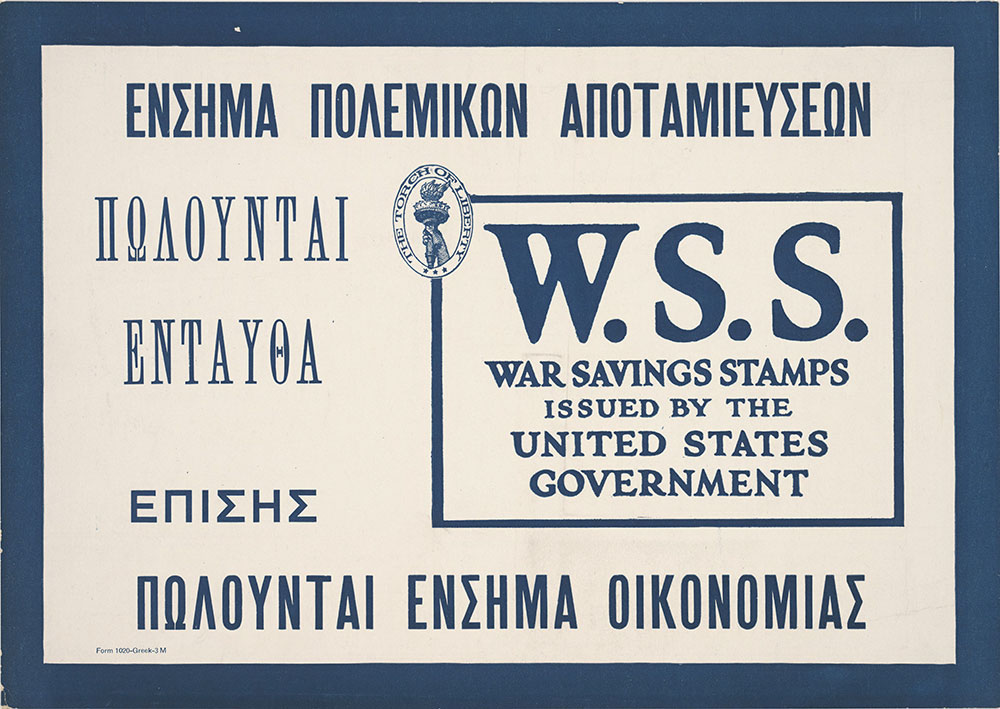 W.S.S.: War Savings Stamps (Greek)